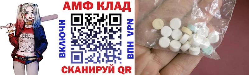 Амфетамин 97%  как найти наркотики  ссылка на мегу зеркало  Невинномысск 