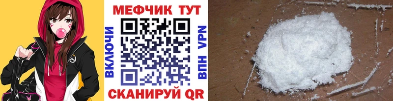 МЕФ мука Невинномысск
