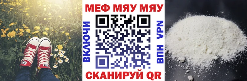 Мефедрон мука даркнет как зайти Невинномысск