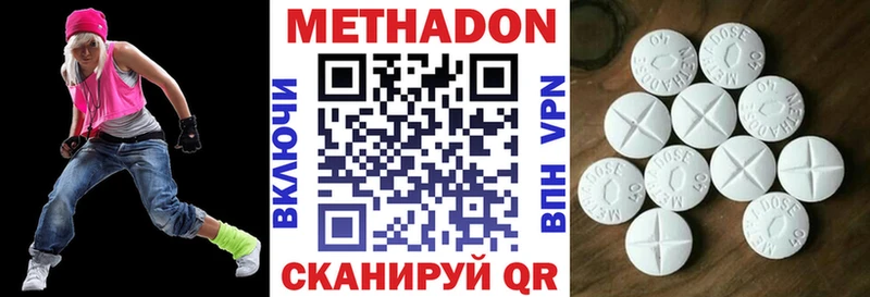 что такое   Невинномысск  МЕТАДОН methadone 